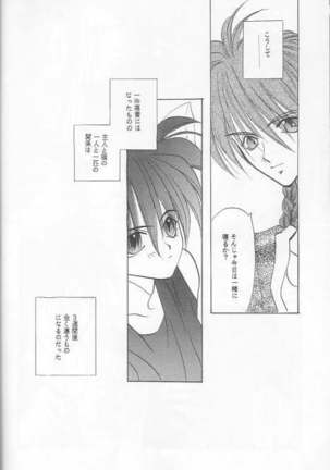 Milk Shake Page #35