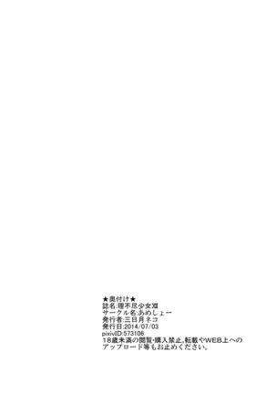Rifujin Shoujo XII | Unreasonable Girl Ch. 12 Page #26