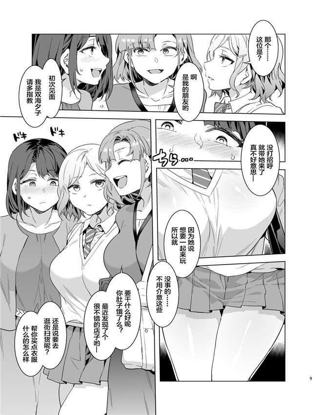ふたなり主婦のオナホ【中文】