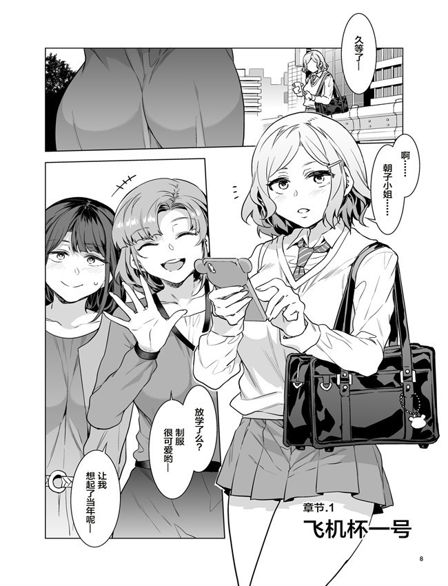 ふたなり主婦のオナホ【中文】