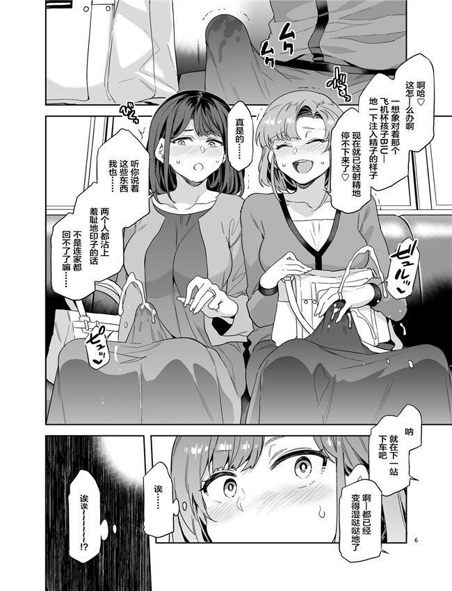 ふたなり主婦のオナホ【中文】