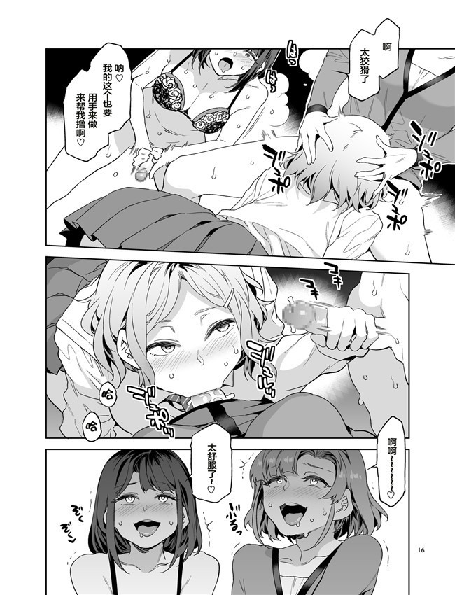 ふたなり主婦のオナホ【中文】