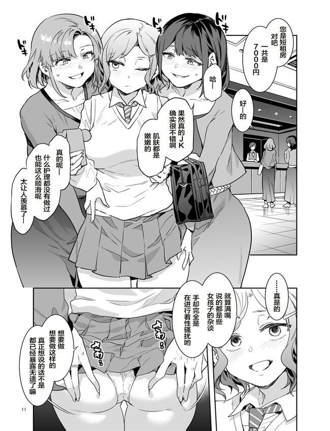 ふたなり主婦のオナホ【中文】