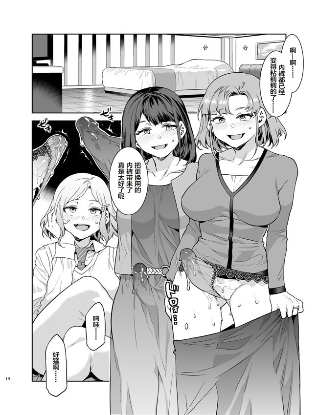 ふたなり主婦のオナホ【中文】