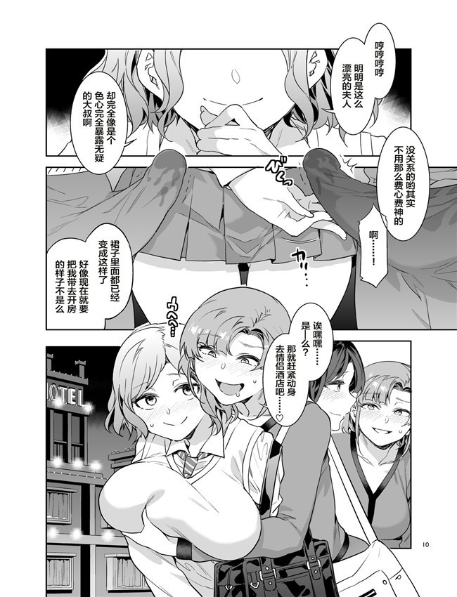 ふたなり主婦のオナホ【中文】