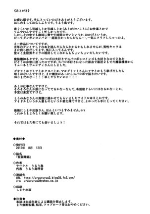 Kangoku Suikan - Page 25