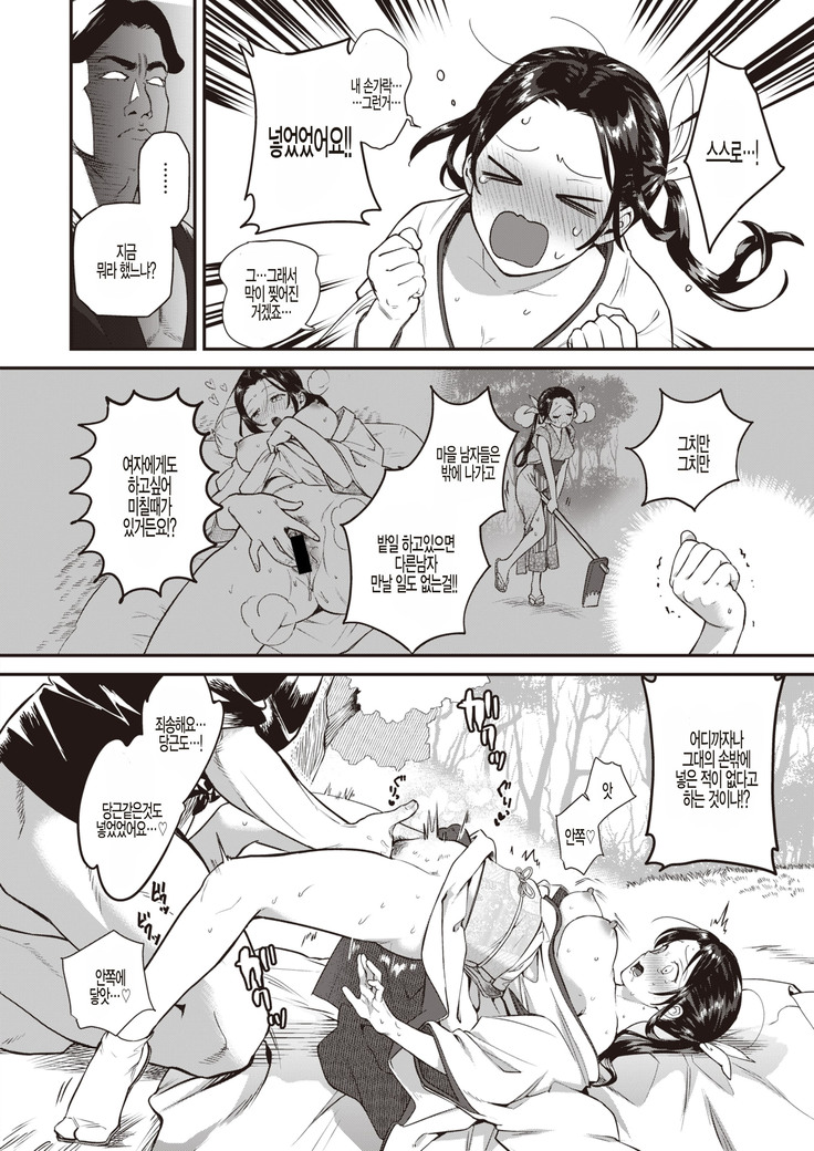 Amagoi Otome