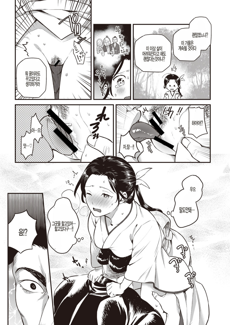 Amagoi Otome