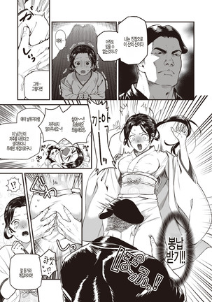 Amagoi Otome