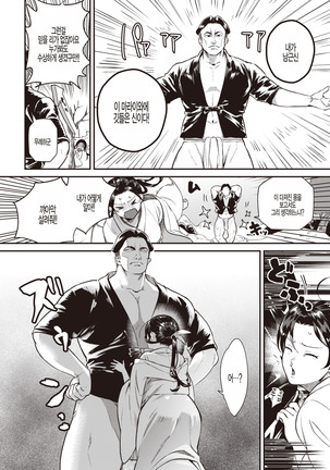 Amagoi Otome