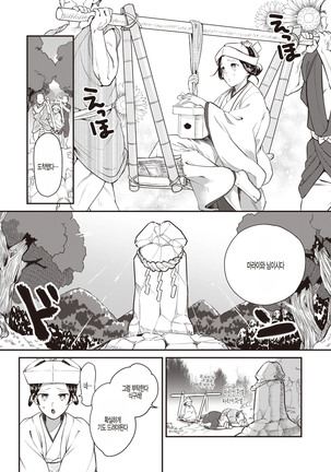 Amagoi Otome