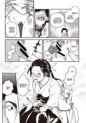 Amagoi Otome