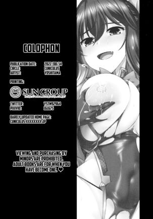 Milky DD～Naganami After shooting～ - Page 21