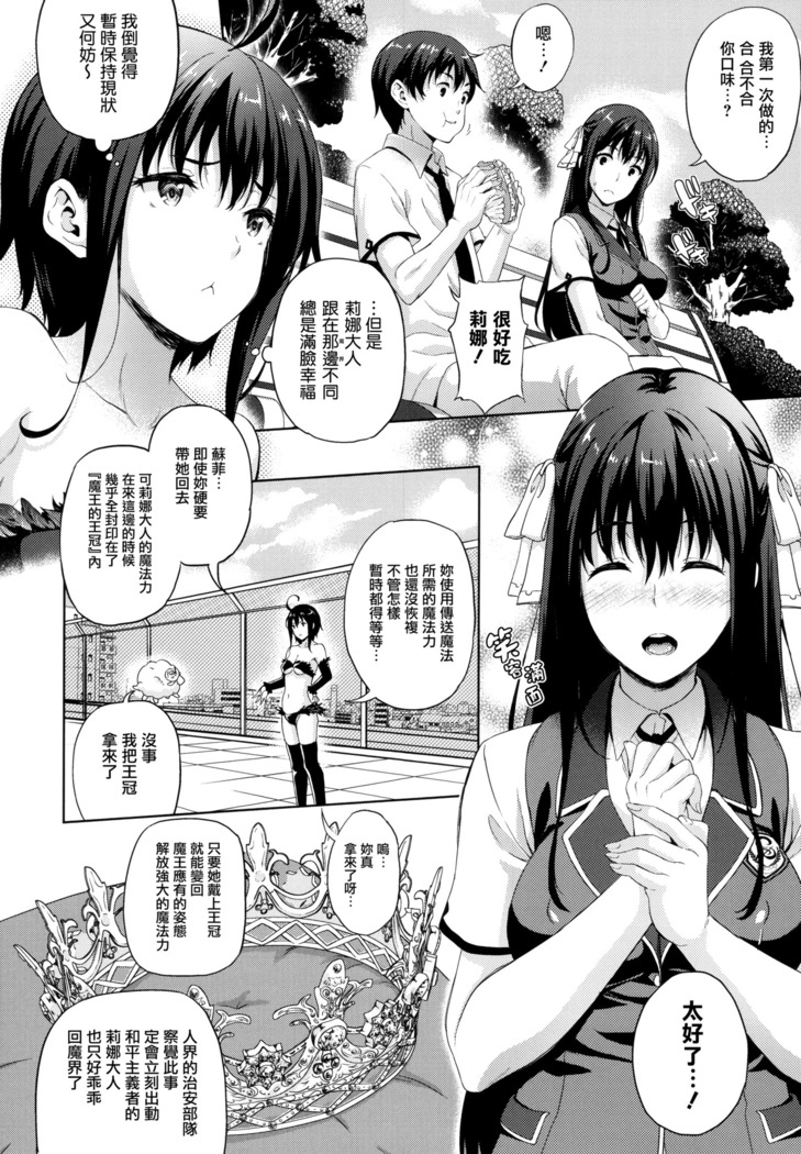 Oyomesan wa Maou!? Ch. 1-11
