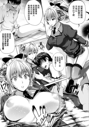 Oyomesan wa Maou!? Ch. 1-11 Page #102