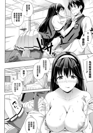 Oyomesan wa Maou!? Ch. 1-11 Page #79
