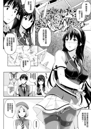 Oyomesan wa Maou!? Ch. 1-11 Page #77