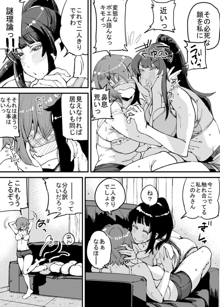 Futanari Biyori 2