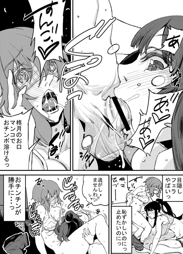 Futanari Biyori 2