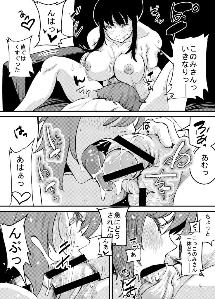 Futanari Biyori 2