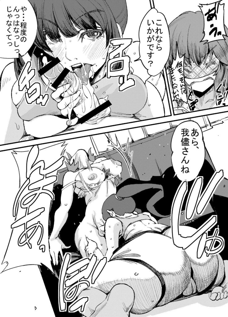 Futanari Biyori 2