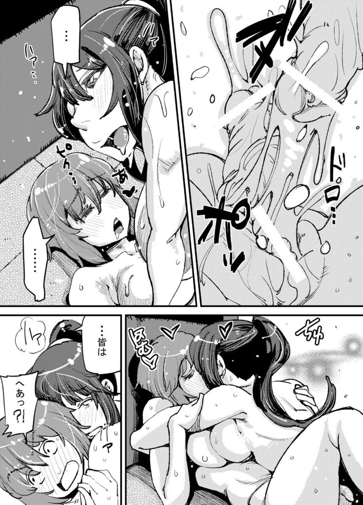 Futanari Biyori 2