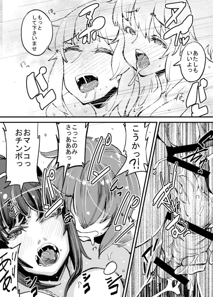 Futanari Biyori 2