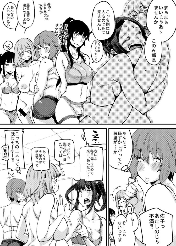 Futanari Biyori 2