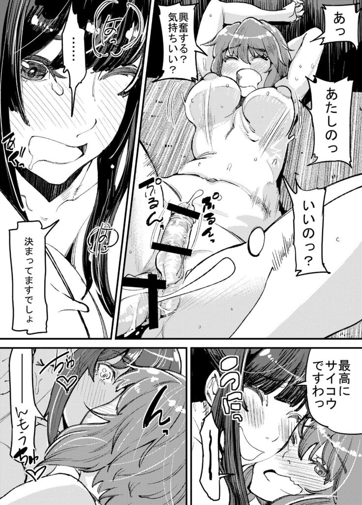 Futanari Biyori 2