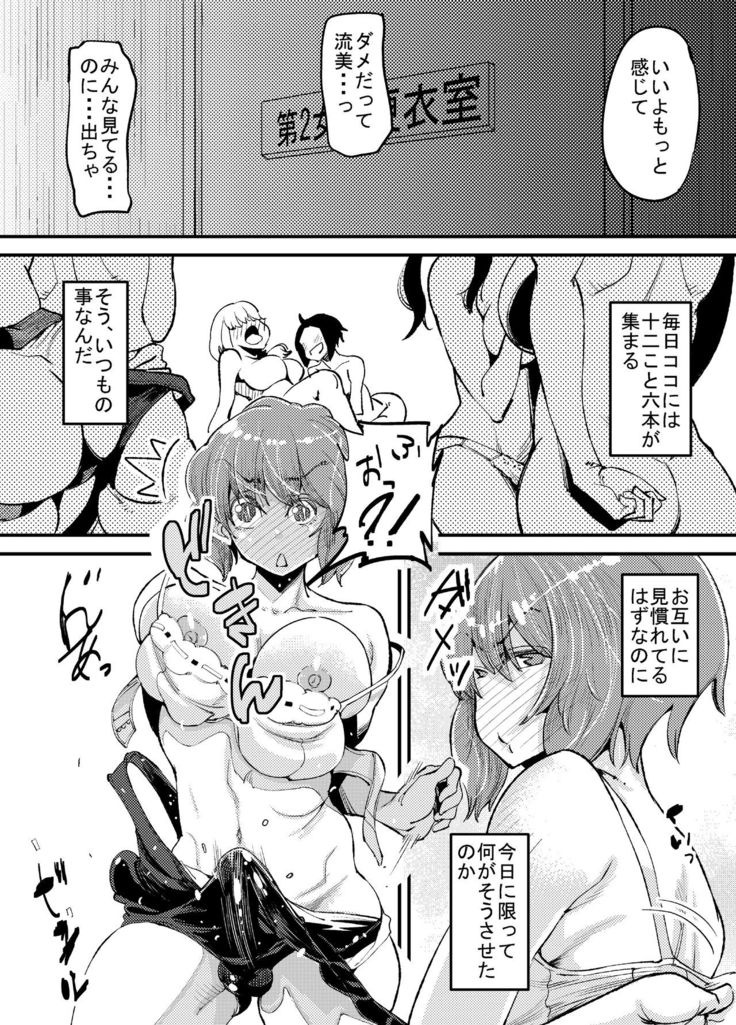 Futanari Biyori 2