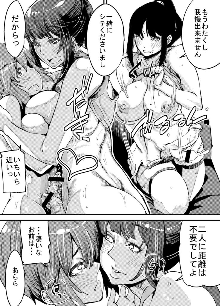 Futanari Biyori 2