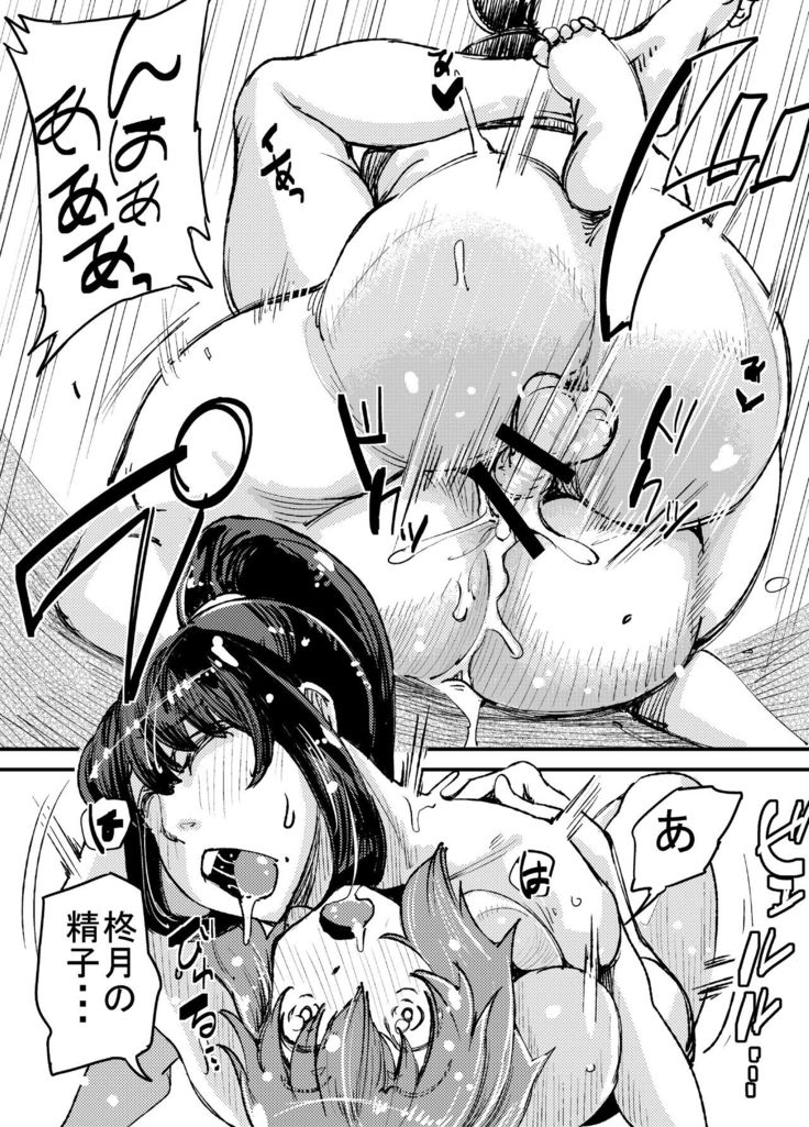 Futanari Biyori 2