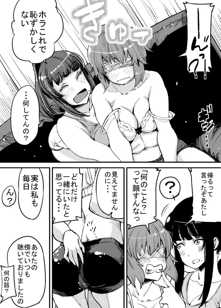 Futanari Biyori 2