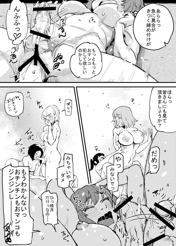 Futanari Biyori 2