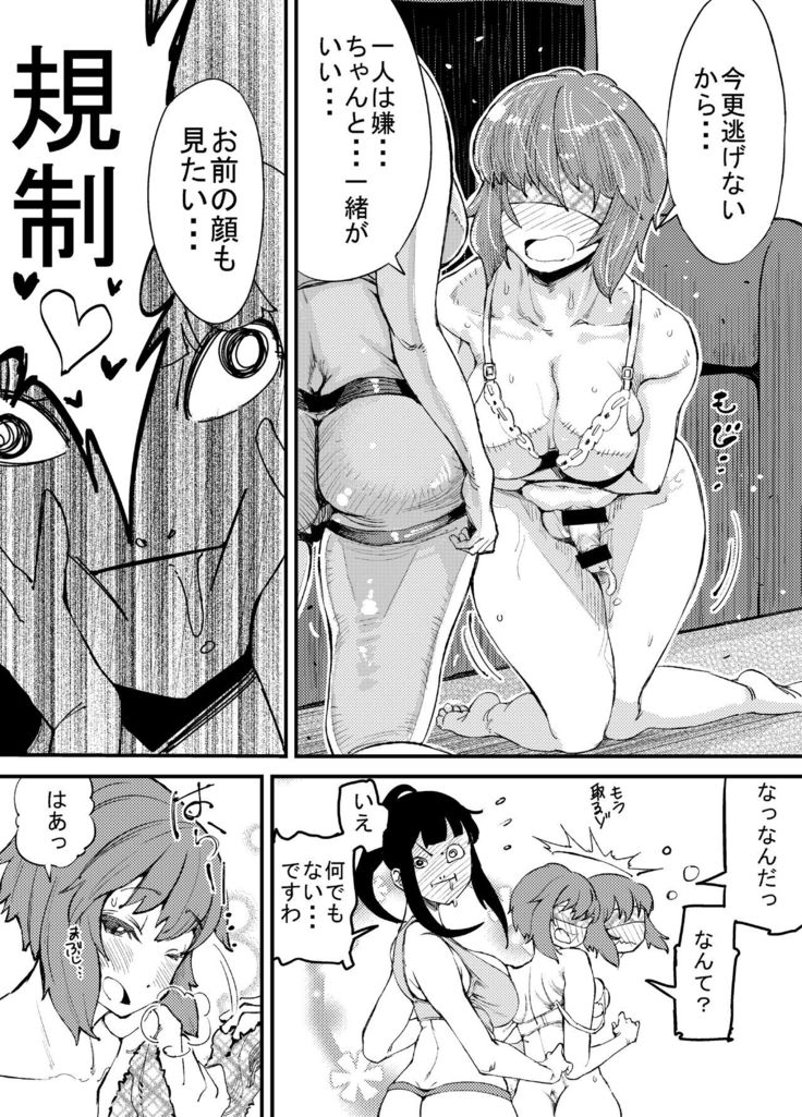 Futanari Biyori 2