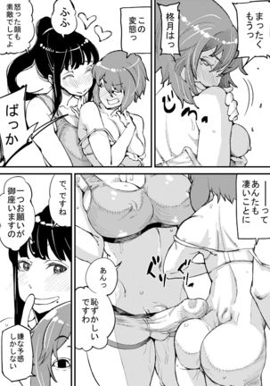 Futanari Biyori 2 Page #26