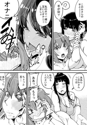 Futanari Biyori 2 Page #27