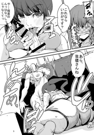 Futanari Biyori 2 Page #21