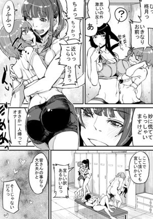 Futanari Biyori 2 Page #14