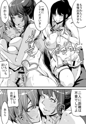 Futanari Biyori 2 Page #29