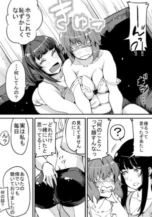 Futanari Biyori 2 Page #16