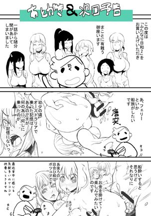 Futanari Biyori 2 Page #56