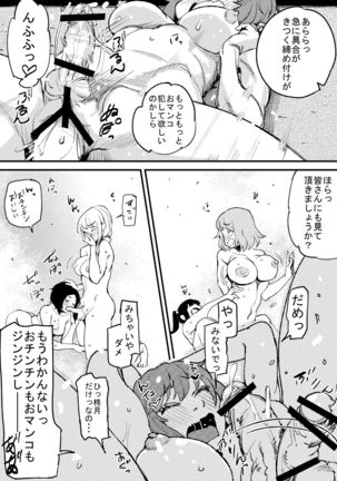 Futanari Biyori 2 Page #44