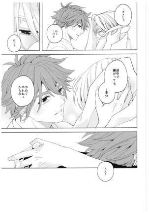 Step by Step! - Page 19