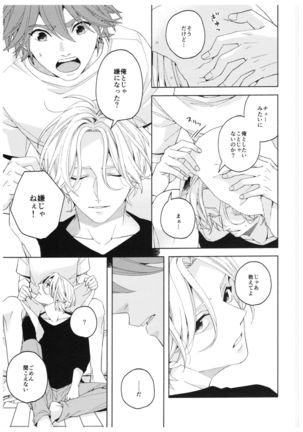 Step by Step! - Page 17