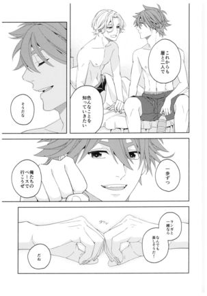 Step by Step! - Page 25