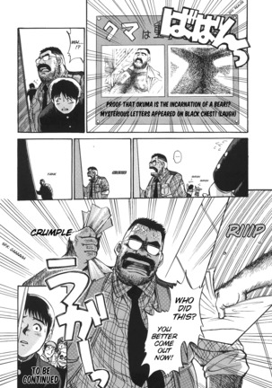 Bear Teacher No.1!! Page #16