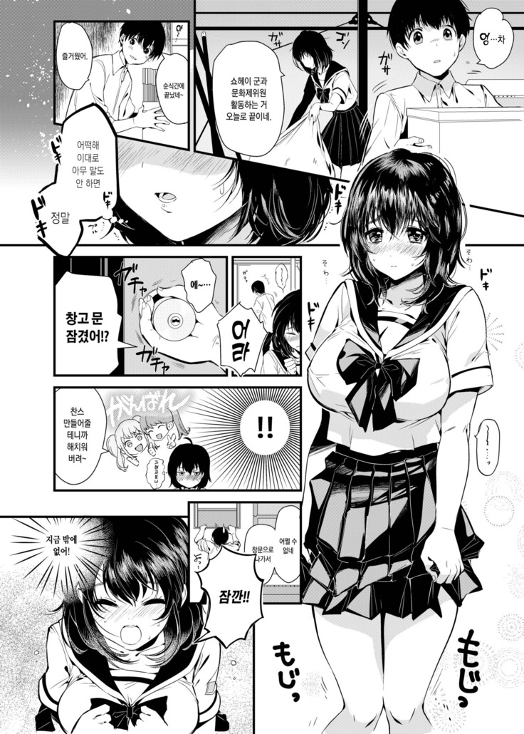 Unmei no Karada Renewal