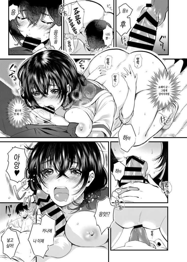 Unmei no Karada Renewal