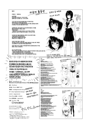 Unmei no Karada Renewal Page #26